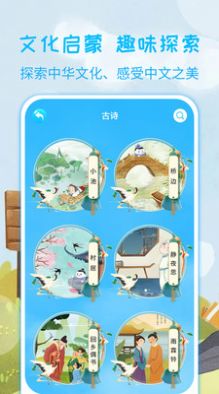 宝宝学汉字早教启蒙app最新版免费版下载