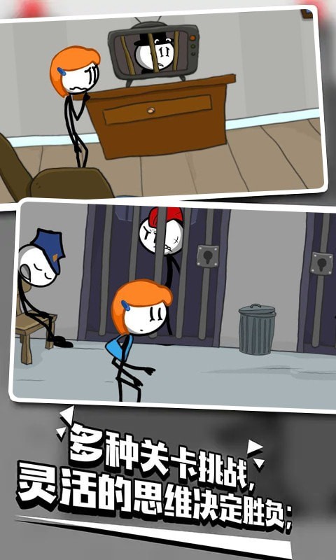 脑洞救援安装最新版