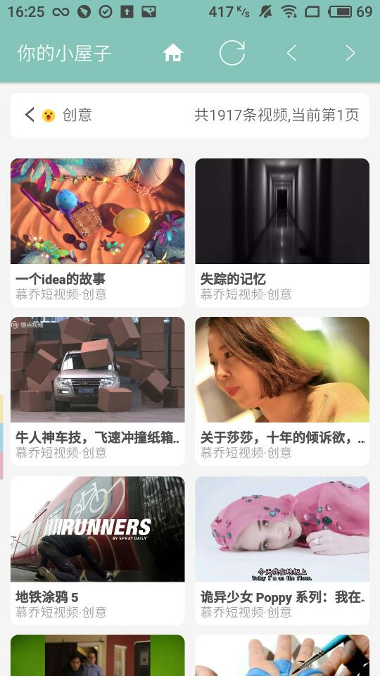 小屋子工具APP官方下载 v3.0.9