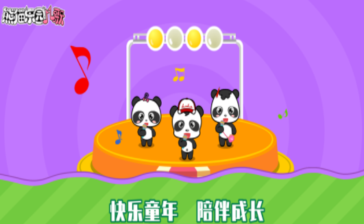 熊猫乐园儿歌app官方版