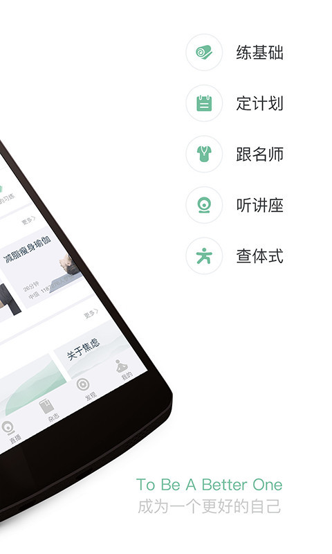 Wake瑜伽官方客户端 v7.5.8