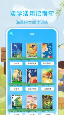 宝宝学汉字早教启蒙app最新版免费版下载