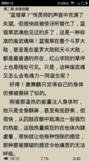 爱书小说app免费版下载