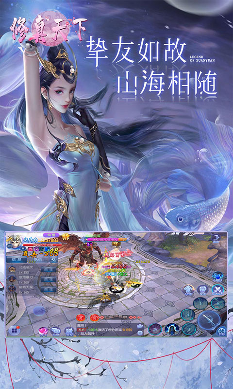 修真天下旧版