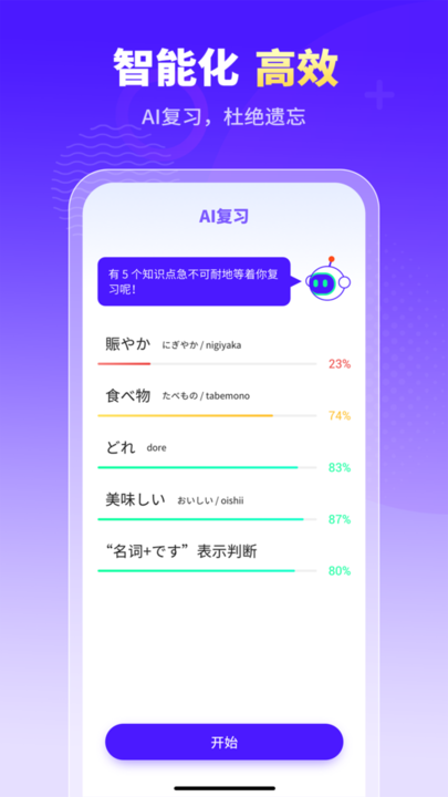 小语大师安卓app官方版下载