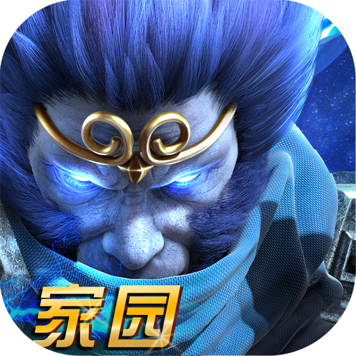 乱斗西游2安卓版