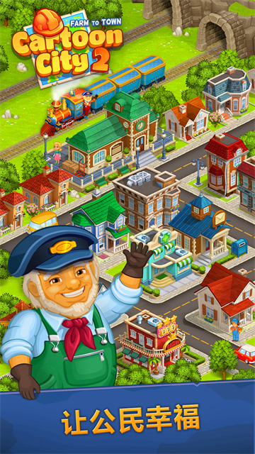 动画城市2最新版