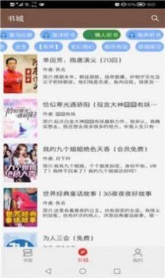 256文学城软件最新版