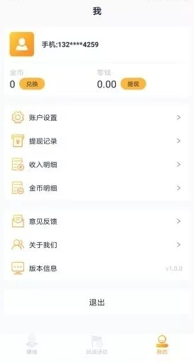 淘金空间app安装官方版 v1.0.0