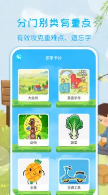 宝宝学汉字早教启蒙app最新版免费版下载