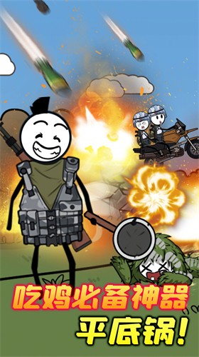 火柴人事务所安卓手机版