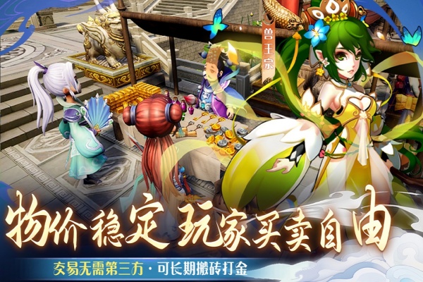 仙语奇缘无限元宝版