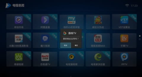 电视必装 v1.6