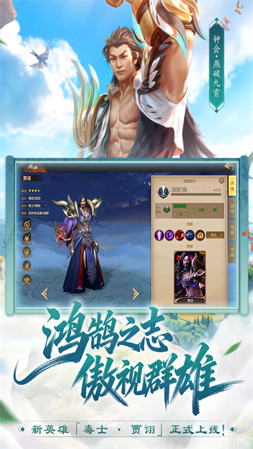 梦三国手游官方版