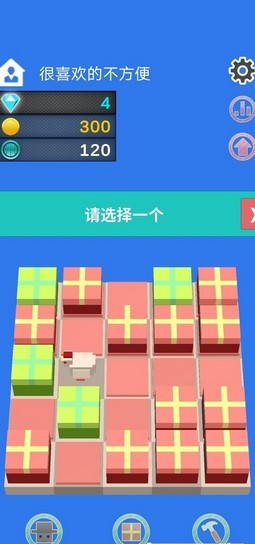 礼物合成器最新版