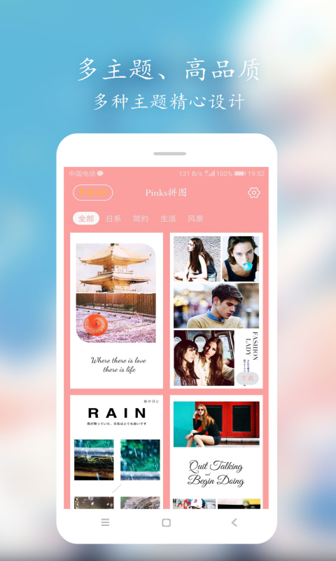 Pinks拼图官方客户端 v1.00
