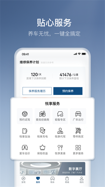 丰云行app