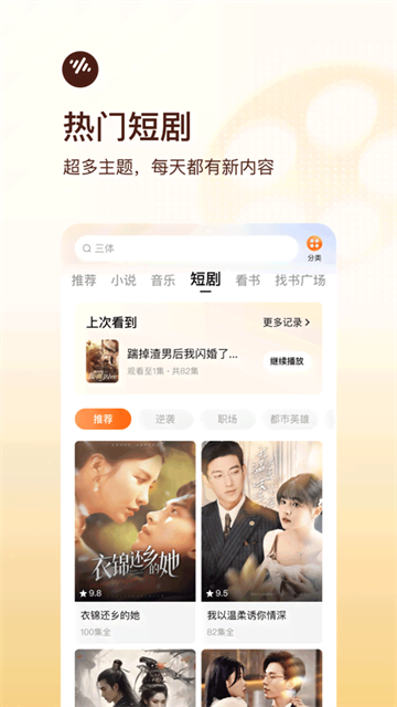 番茄畅听app赚钱版