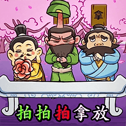 三国大挑战手游手机版