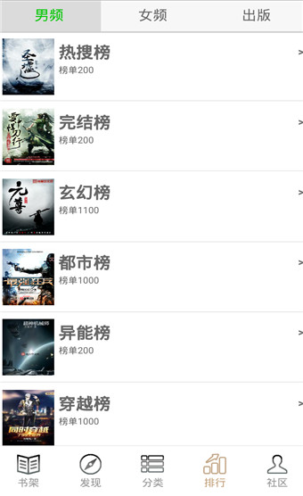 快点搜书5.6.9最新版去广告版下载 v5.6.9