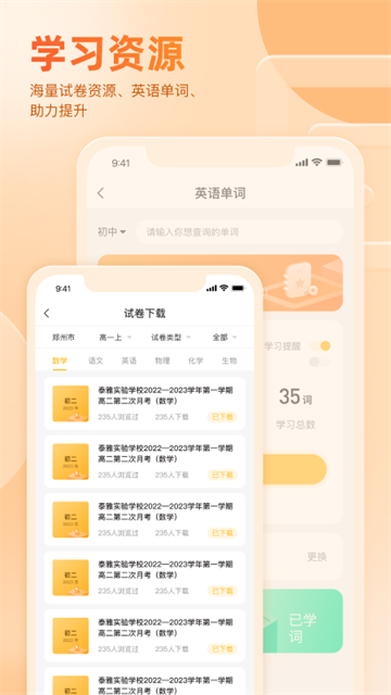 好分数查询成绩app