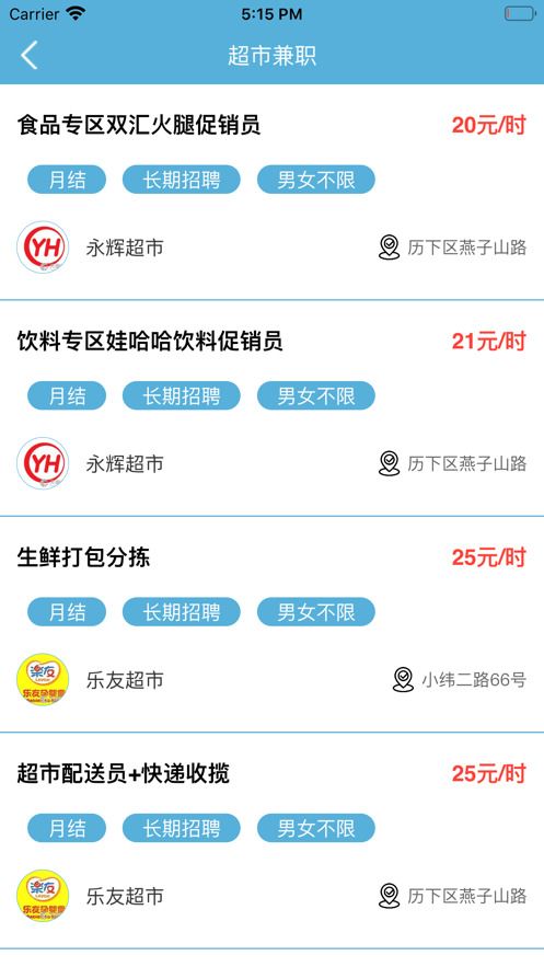 小召兼职苹果手机版 v1.0