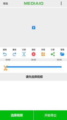 视频快剪软件下载免费版 v1.0.2