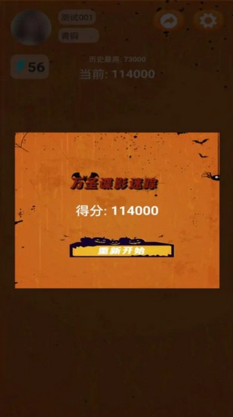 万圣谍影迷踪手游中文版