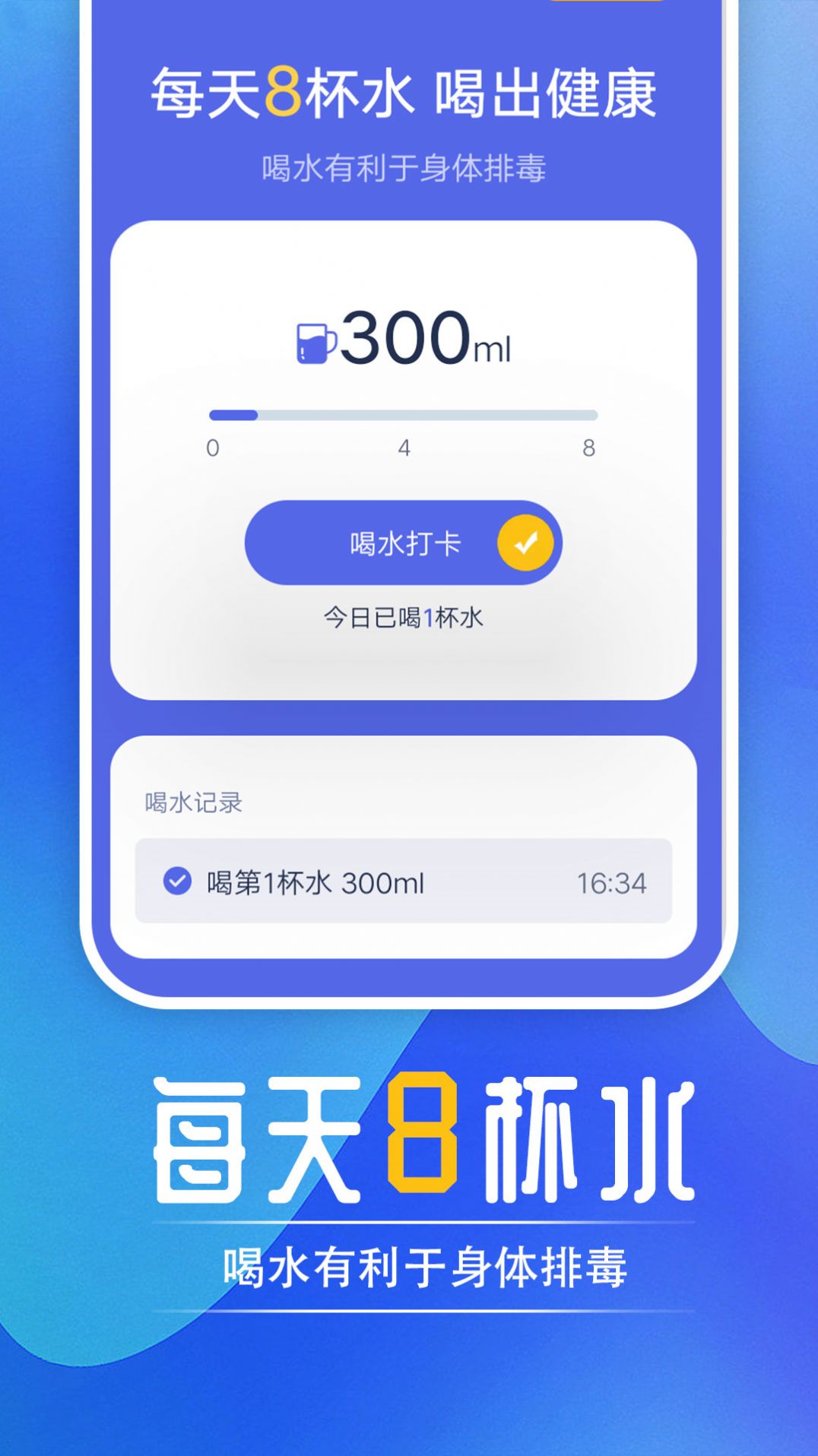 起点走路计步app安卓版