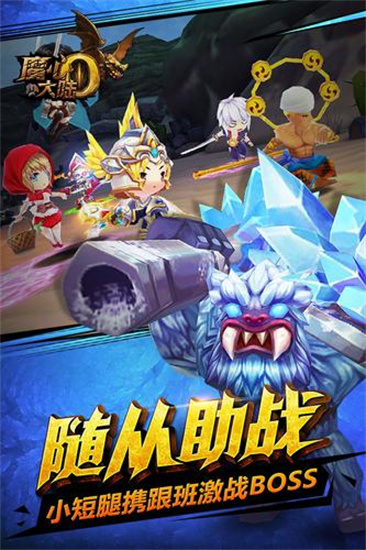 魔心大陆手游最新版