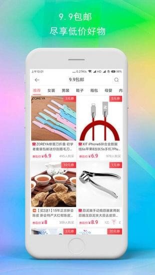 一点优品app官方安装 v2.0