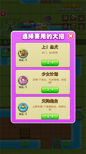 别惹农夫手机版