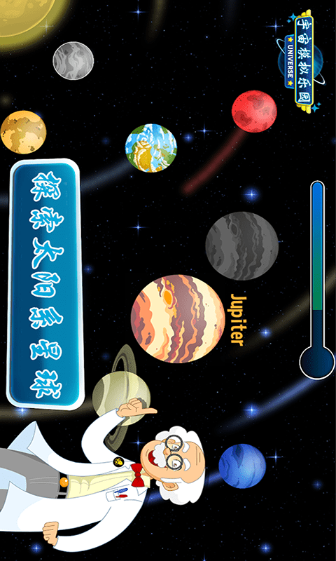 宇宙模拟乐园最新版