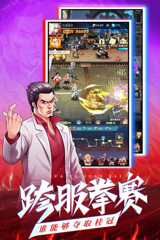 乱斗之王BT版