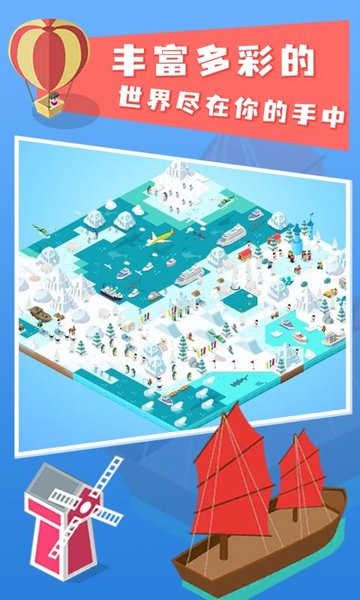 彩色岛屿安装最新版