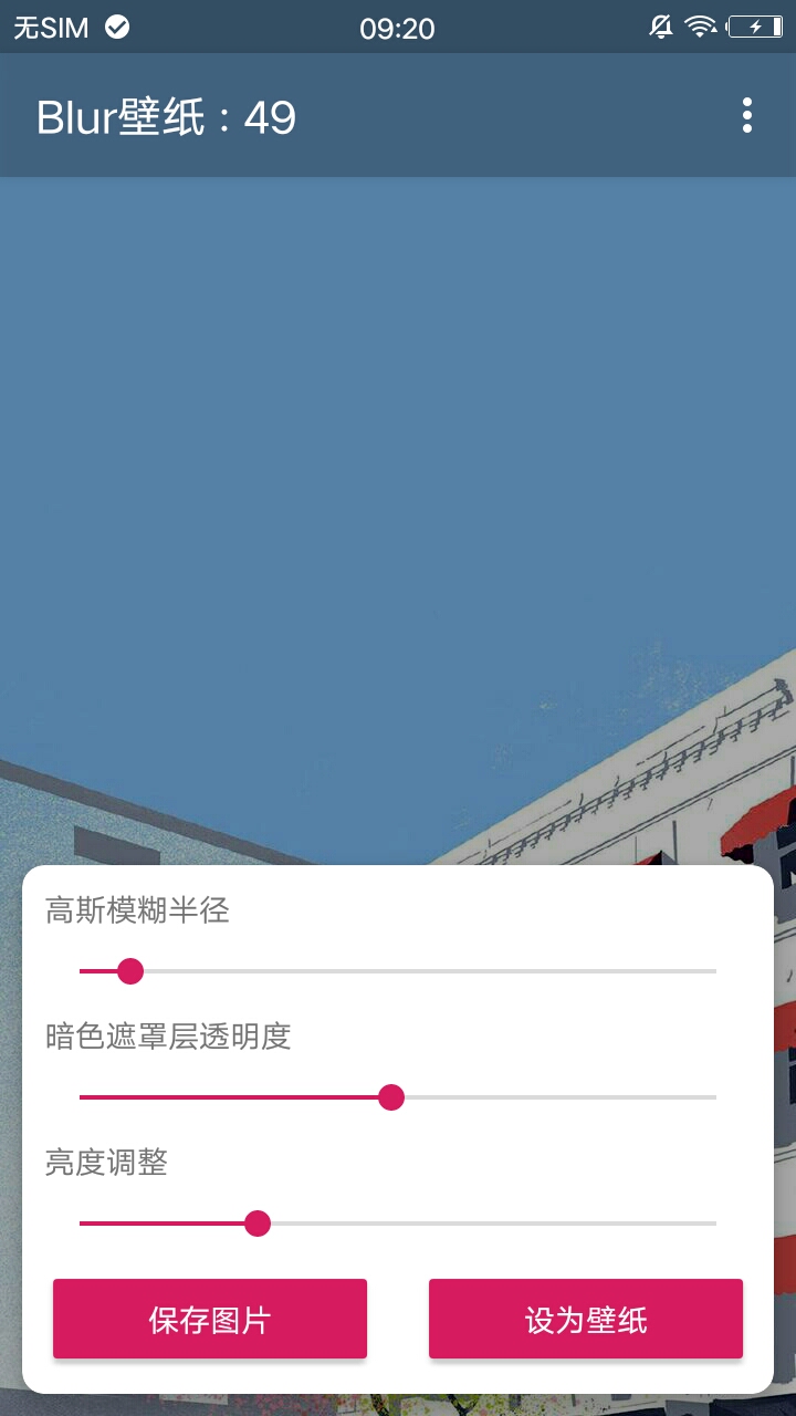 Blur壁纸app官方安装 v1.0