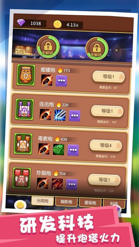 塔防派对最新版
