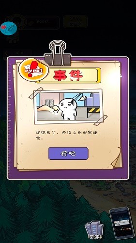 成长日记安装最新版