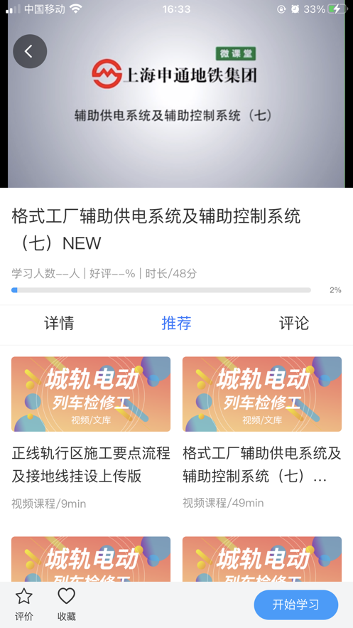 兴鲸教育app安卓版