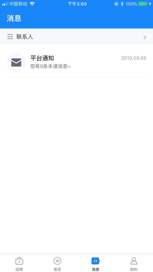 聘赏赏app官方手机版下载 v1.0