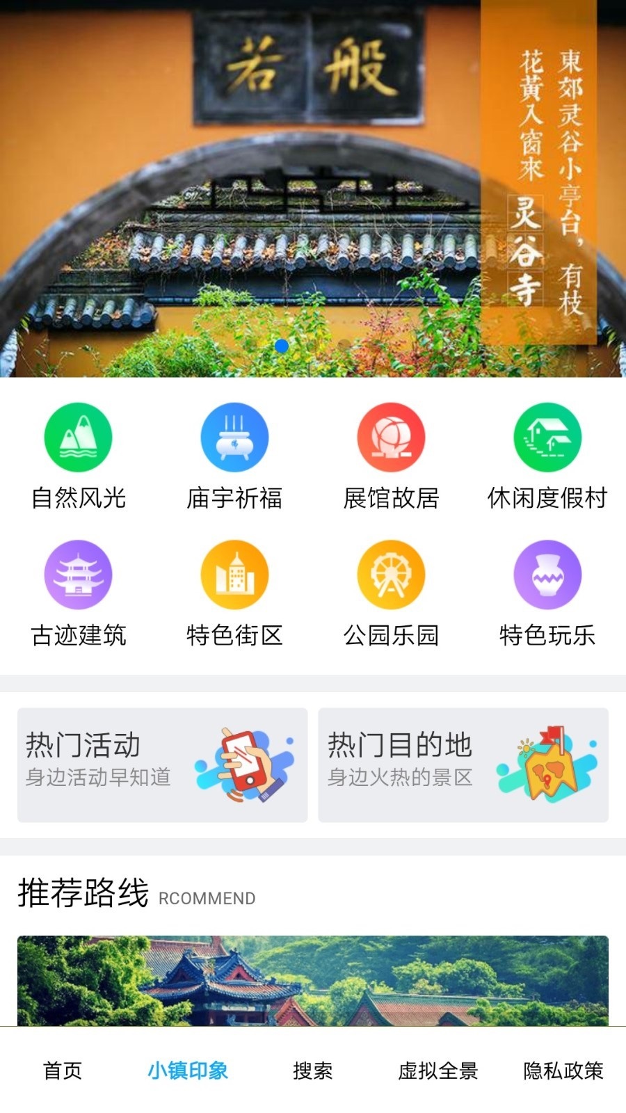 华历丽农家乐App最新版下载