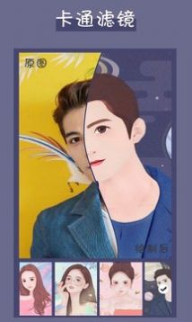 卡通头像制作app手机版