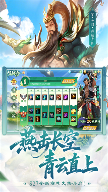 梦三国手游官方版