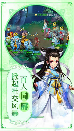 大话许仙免费版