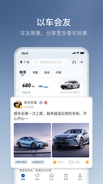 丰云行app
