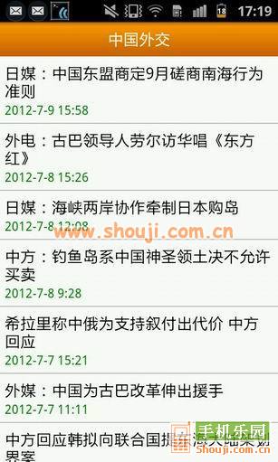 参考消息 v1.6.23