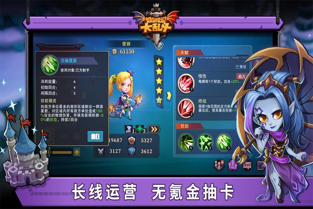 城堡传说最新版