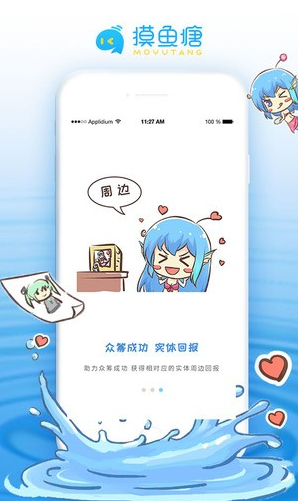 摸鱼塘app官方版安卓版 v2.3.11