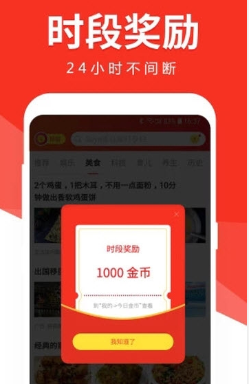 多米头条app官方版安装 v0.0.94