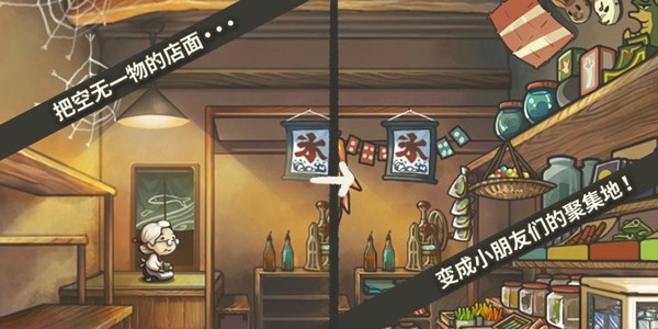 昭和杂货店物语无限金币版